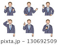 スーツ姿の男性 上半身 表情とポーズ セット 130692509