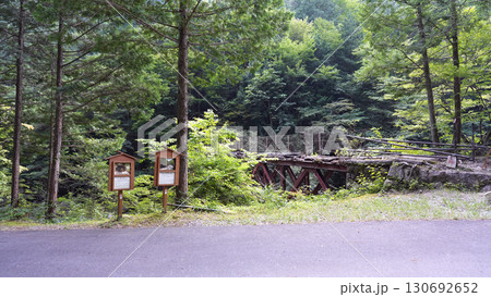 阿寺渓谷　森林鉄道跡 130692652