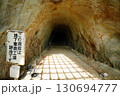 地下軍需工場跡 130694777