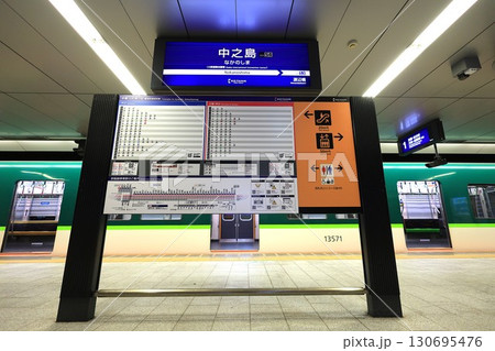 【京阪】中之島駅の駅名標(中之島線) 【京阪】中之島駅の駅名標(中之島線) 130695476