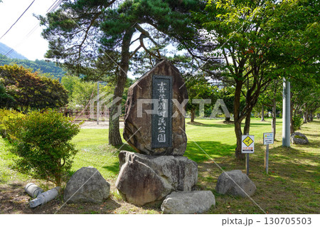 喜茂別町民公園 130705503