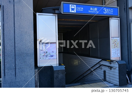 本山駅（名古屋市営地下鉄）名城線・東山線 130705745