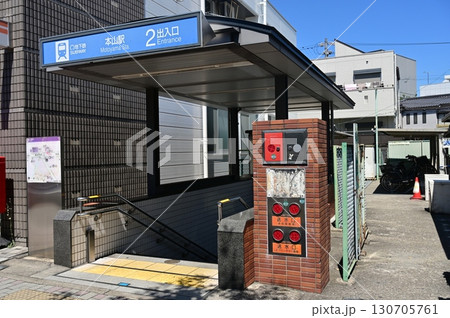 本山駅(名古屋市営地下鉄)名城線・東山線 本山駅(名古屋市営地下鉄)名城線・東山線 130705761