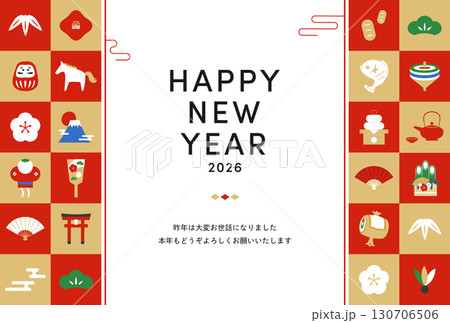 シンプルな縁起物イラストの年賀状テンプレート2026 130706506