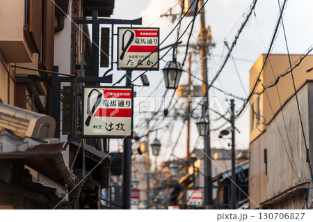 京都伏見、レトロな風情が漂う竜馬通り商店街。京都府、日本 130706827