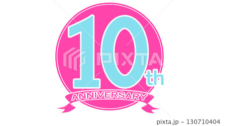 10周年記念のロゴマーク 130710404