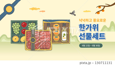 Chuseok gift set holiday promotion banner illustration 130711131