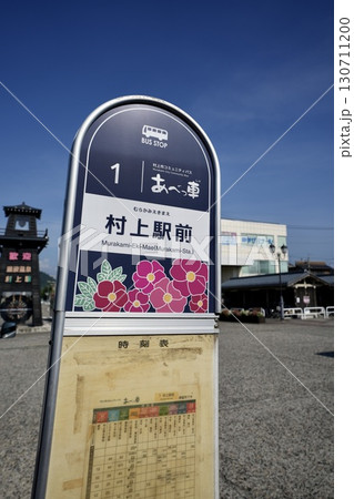 村上駅前・バス停留所(新潟県村上市) 村上駅前・バス停留所(新潟県村上市) 130711200