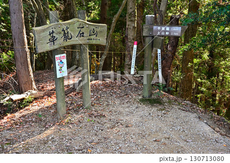 丹沢の相州アルプス　革籠石山山頂 130713080