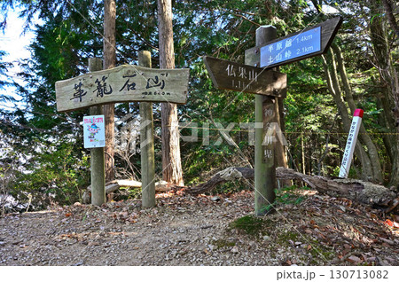 丹沢の相州アルプス　革籠石山山頂 130713082