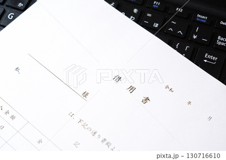 借用書 - お金を貸し借りする際に借主が貸主に差し入れる「借用書」のイメージ 130716610