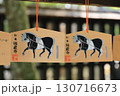 瑞巌寺、絵馬 130716673