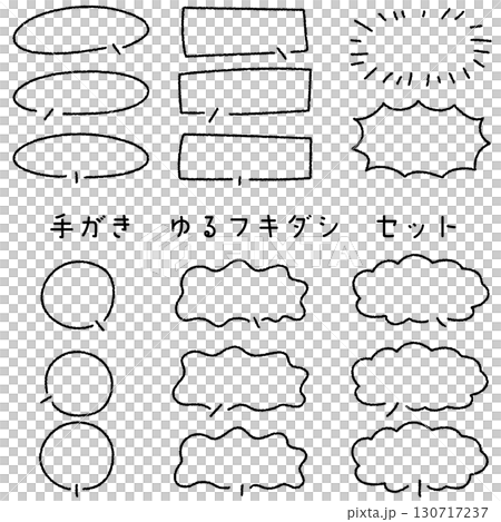 手繪語音泡泡套裝,蠟筆風格 手繪語音泡泡套裝,蠟筆風格 130717237