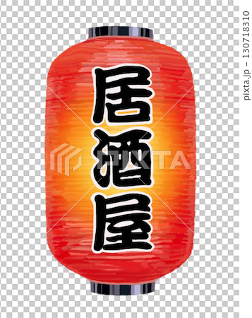 赤提灯ロング（居酒屋）点灯 130718310