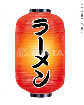 赤提灯ロング（ラーメン）点灯 130718311