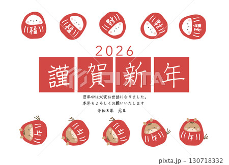 2026年午年年賀状 ダルマ 2026年午年年賀状 ダルマ 130718332