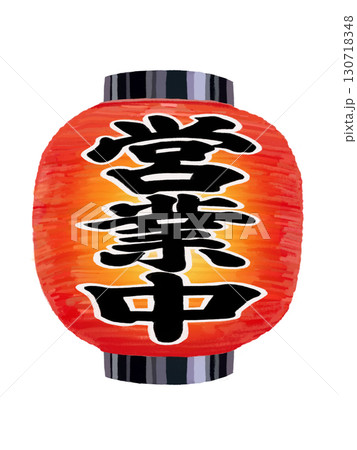 赤提灯ショート（営業中）点灯 130718348