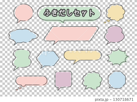 各種氣泡集 - 氣泡的簡單插圖 - 色彩鮮豔、可愛、流行、框架 130718671