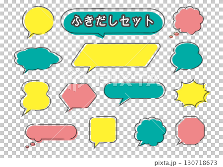各種氣泡集 - 氣泡的簡單插圖 - 色彩鮮豔、可愛、流行、框架 130718673