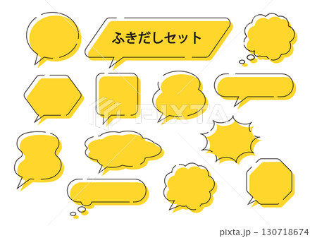 いろいろな吹き出しセット　ふきだしのシンプルなイラスト　カラフル,かわいい,ポップ,枠 130718674