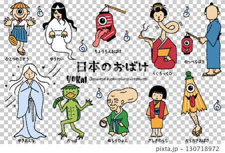 Cute Japanese ghost and monster illustration set (color) 130718972