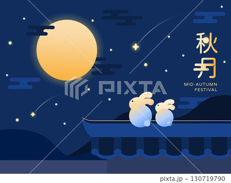 庇 軒 ひさし 130719790