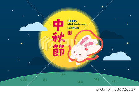 バニー うさぎ 子うさぎ 130720317