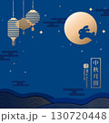 中秋 仲秋 中秋節 130720448