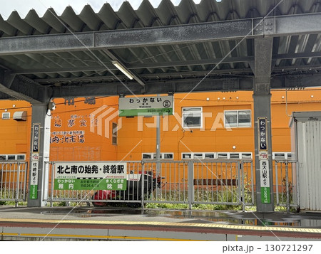稚内駅 稚内駅 130721297