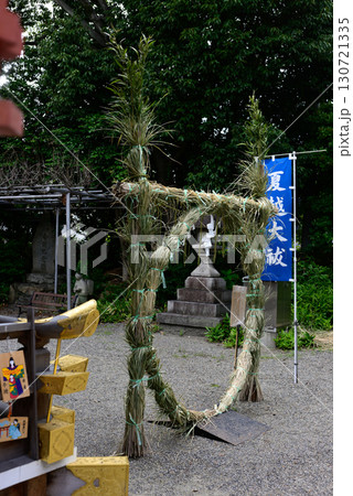 伊砂砂神社 夏越しの大祓え(茅の輪くぐり) 伊砂砂神社 夏越しの大祓え(茅の輪くぐり) 130721335
