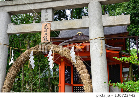 八坂神社　祇園祭最終神事「疫神社夏越祭」 130722442