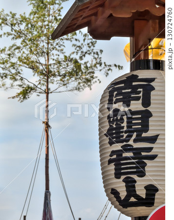 祇園祭　南観音山 130724760