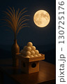 日本のお月見を象徴する伝統的な飾りと満月 130725176