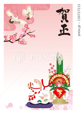 2026年年賀状04 130727212