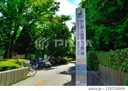 砧公園内にある世田谷美術館 砧公園内にある世田谷美術館 130728004