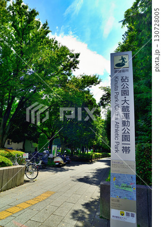 砧公園内にある世田谷美術館 130728005