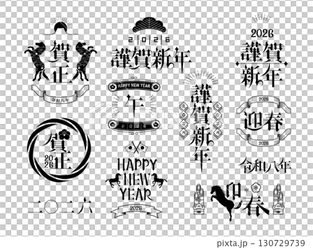 新年賀卡2026年馬年材料 130729739