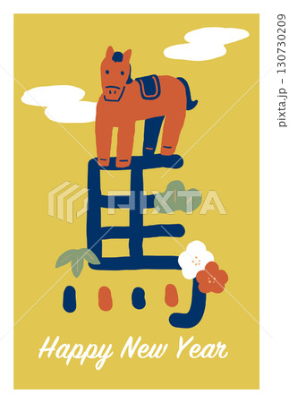 2026年午年年賀状　手描き風馬イラスト　松竹梅　縦型 130730209