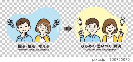 困っていたトラブルが解決した、20代・30代の男性と女性のベクターイラスト素材＿カラー 130735070