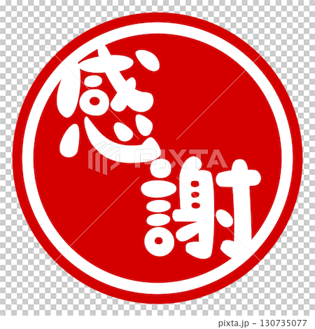 郵票式感謝信插圖 130735077