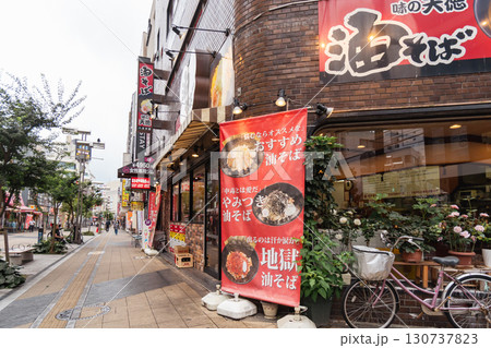 八王子市 油そばの人気店 ラーメン店 八王子市 油そばの人気店 ラーメン店 130737823