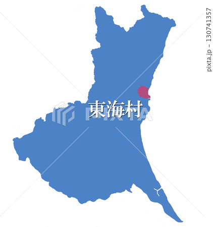 茨城県　那珂郡　東海村 130741357