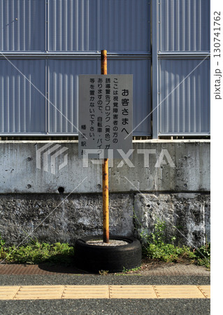 JR幡生駅前 JR幡生駅前 130741762