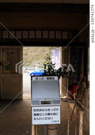 美祢線厚保駅の改札 美祢線厚保駅の改札 130741774