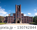 東京大学安田講堂 130742844