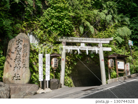 銭洗弁財天 宇賀福神社 銭洗弁財天 宇賀福神社 130744328
