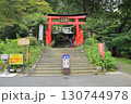 栃木県那珂川町　鷲子山上神社　 130744978