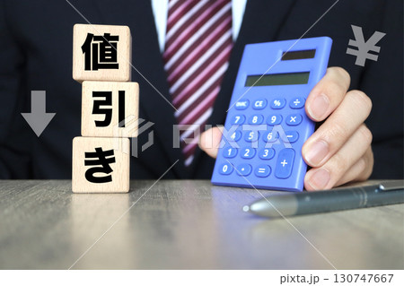 値引き交渉と電卓を持つビジネスマンのイメージ 値引き交渉と電卓を持つビジネスマンのイメージ 130747667