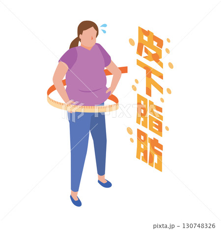 皮下脂肪に悩む女性 皮下脂肪に悩む女性 130748326