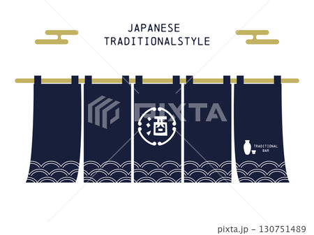 和風のれんイラスト 青 居酒屋 日本酒 和風のれんイラスト 青 居酒屋 日本酒 130751489